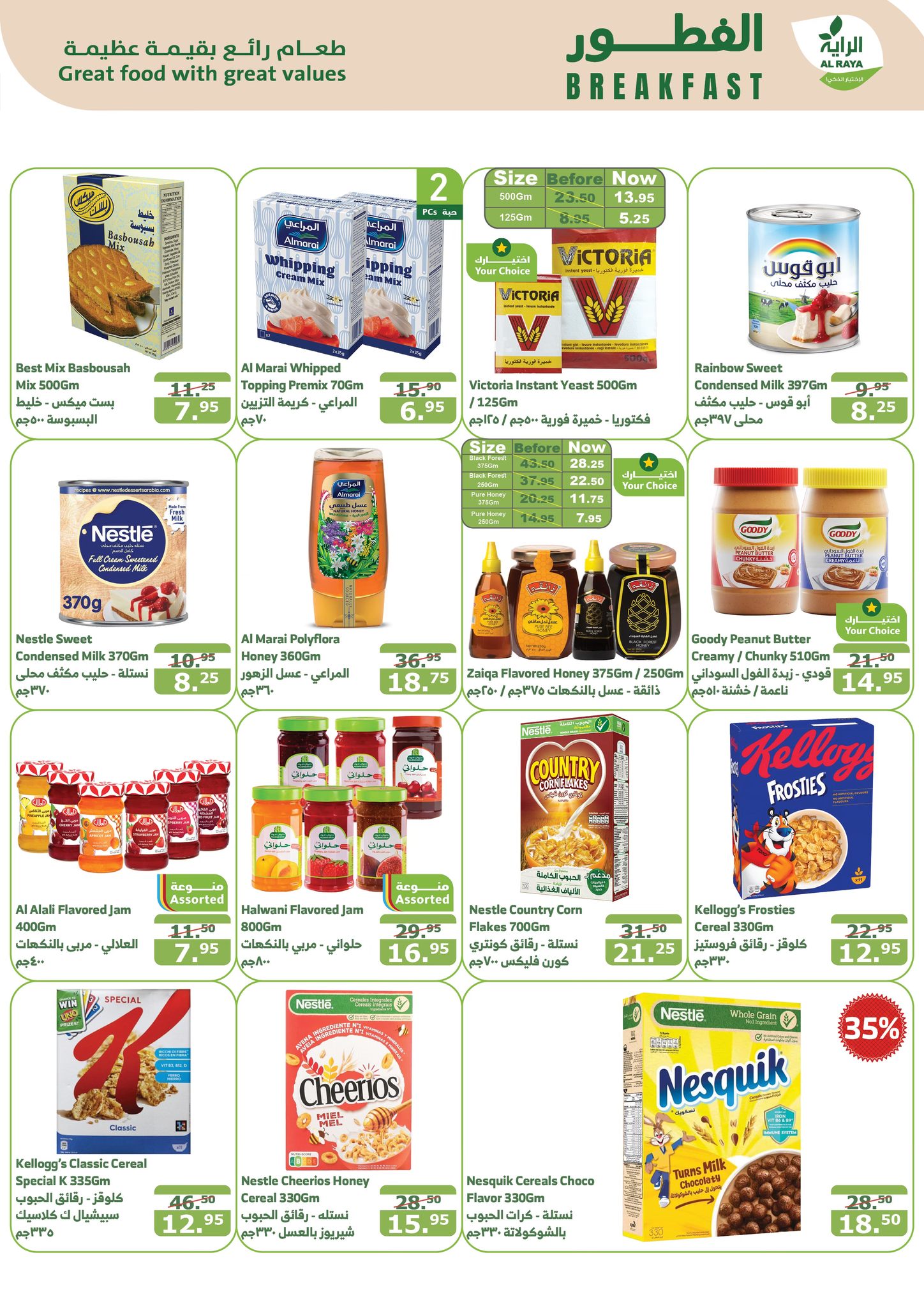 alraya offers from 4dec to 10dec 2024 عروض الراية من 4 ديسمبر حتى 10 ديسمبر 2024 صفحة رقم 15